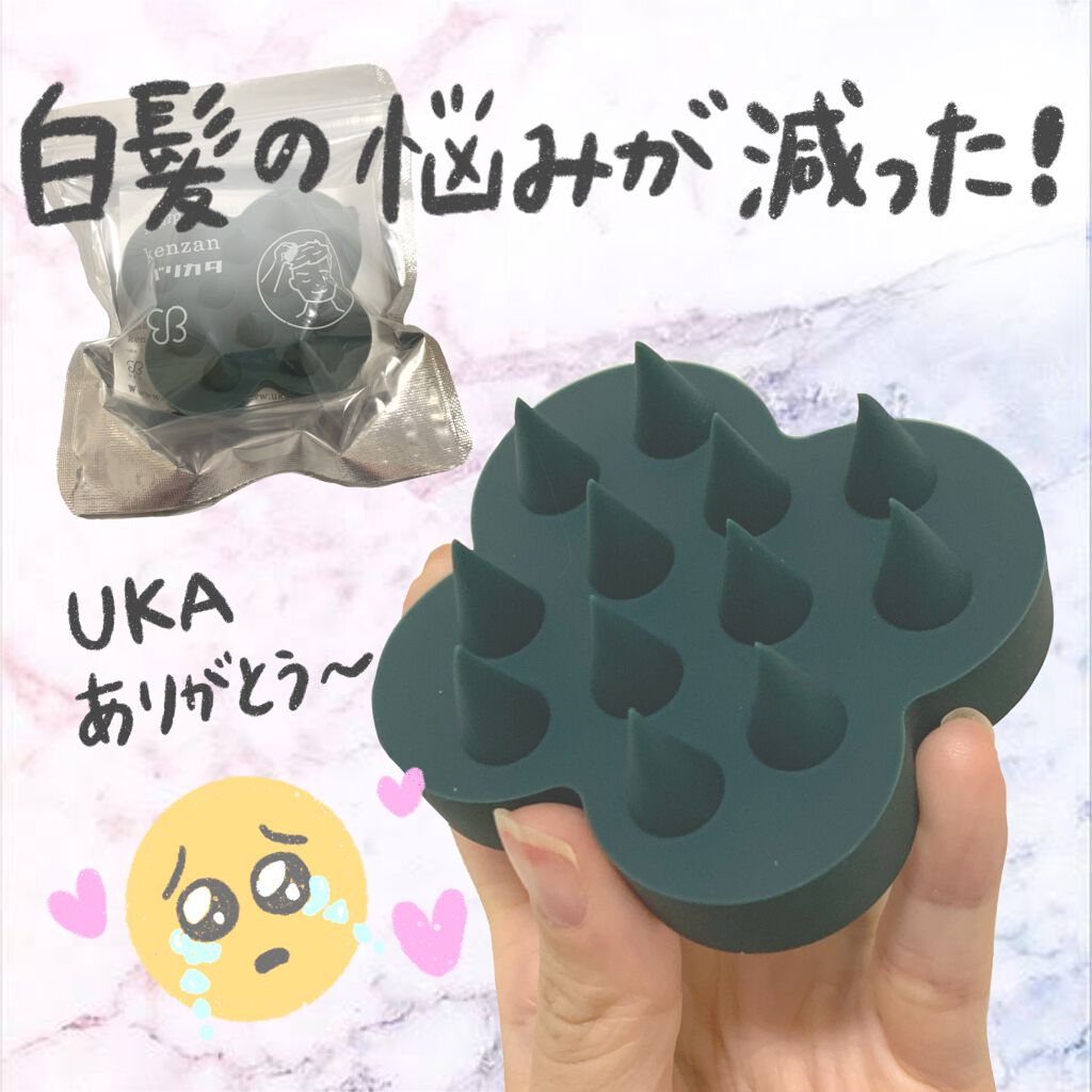 uka scalp brush kenzan/uka/スカルプブラシを使ったクチコミ(1枚目)