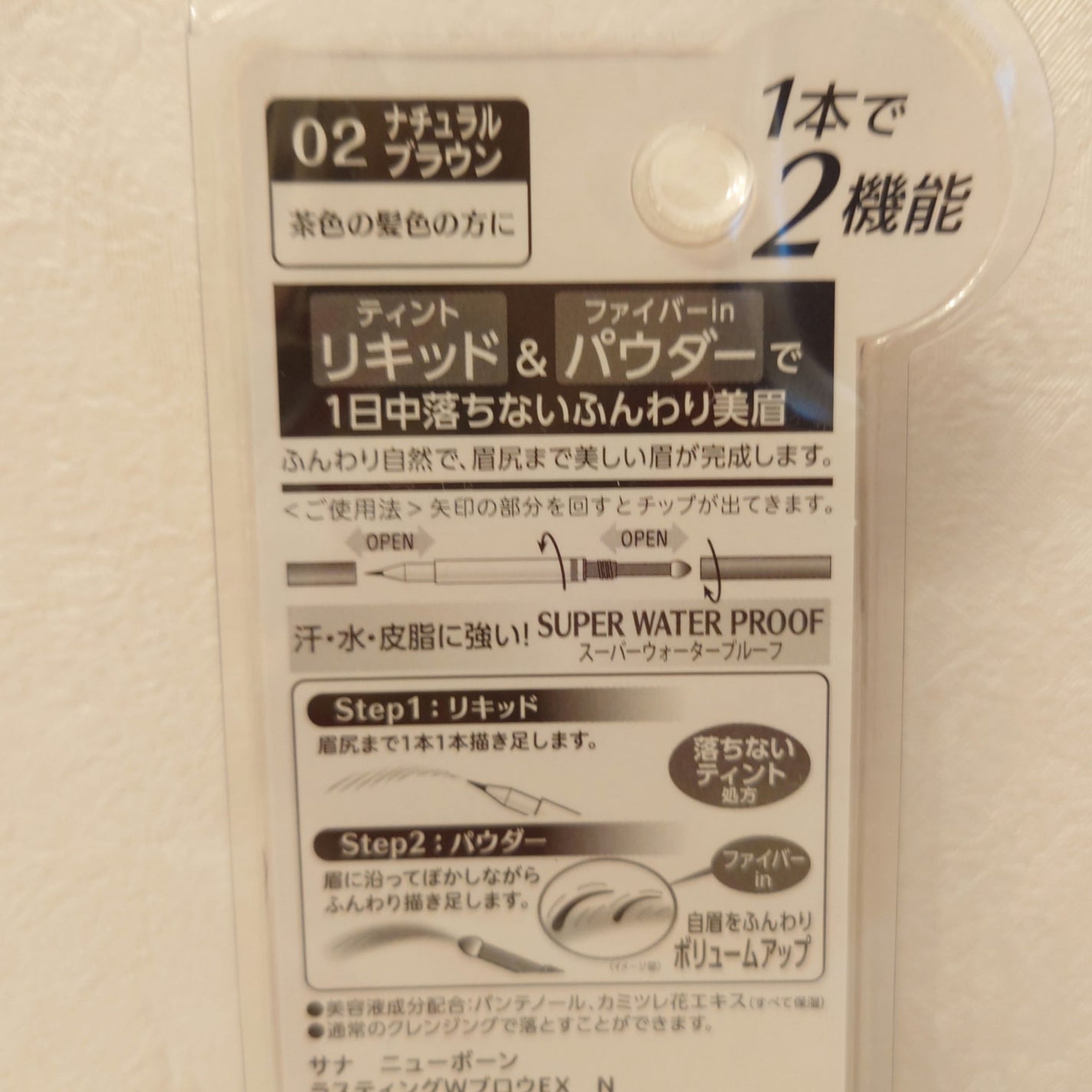 ラスティングWブロウEX N/サナ ニューボーン/リキッドアイブロウを使ったクチコミ(2枚目)