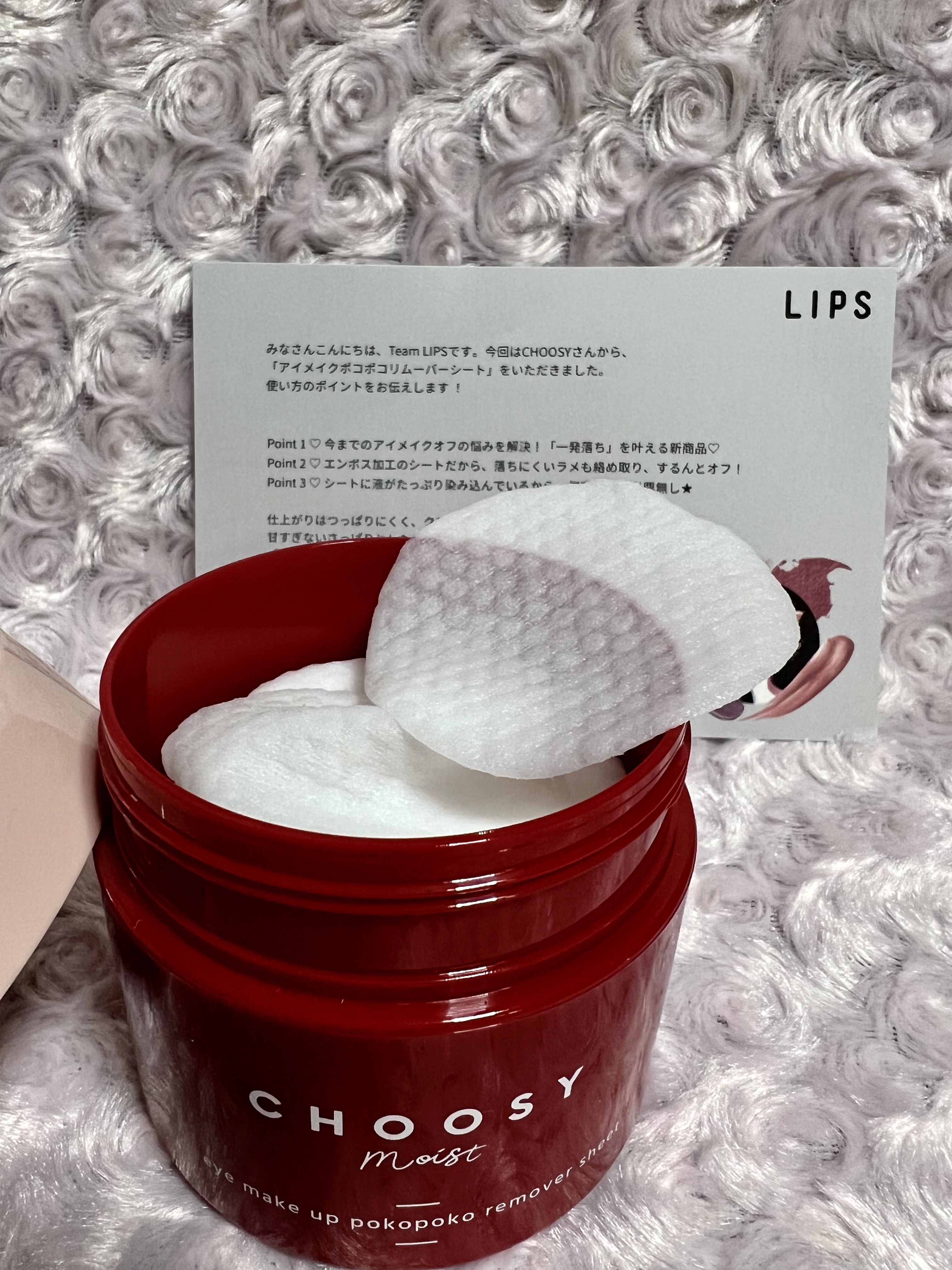 アイメイク ポコポコリムーバーシート/CHOOSY/ポイントメイクリムーバーを使ったクチコミ（2枚目）