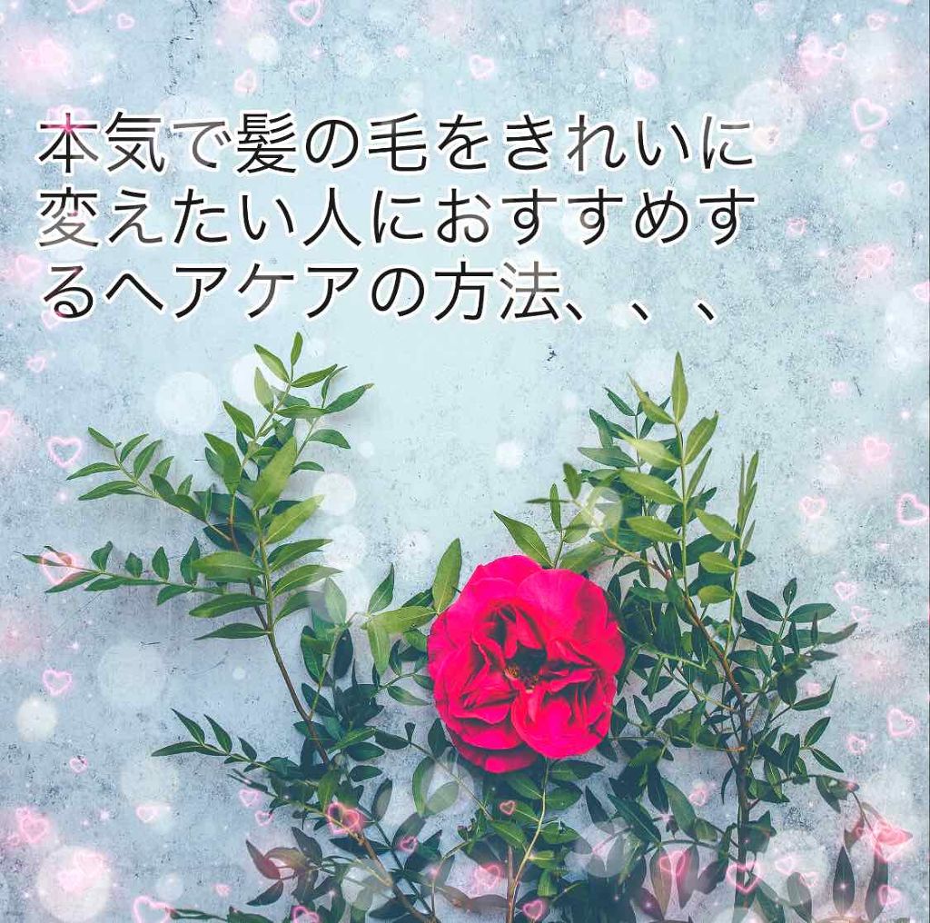 パーフェクトシャワー (さらさら) EX/MACHERIE/ヘアミストを使ったクチコミ(1枚目)