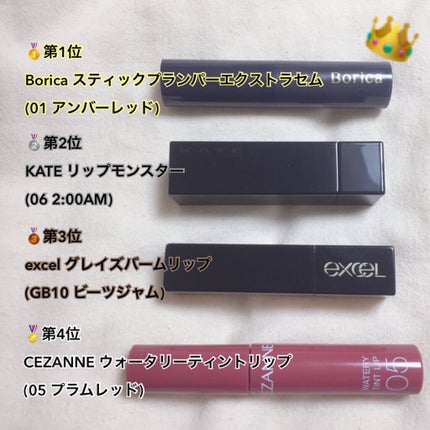 ウォータリーティントリップ/CEZANNE/リップティントを使ったクチコミ(3枚目)