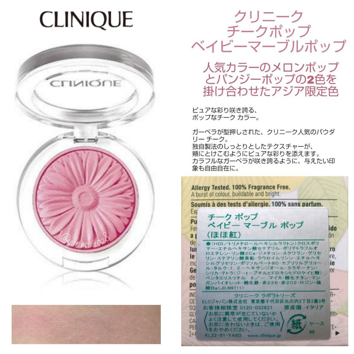 チーク ポップ/CLINIQUE/パウダーチークを使ったクチコミ(8枚目)