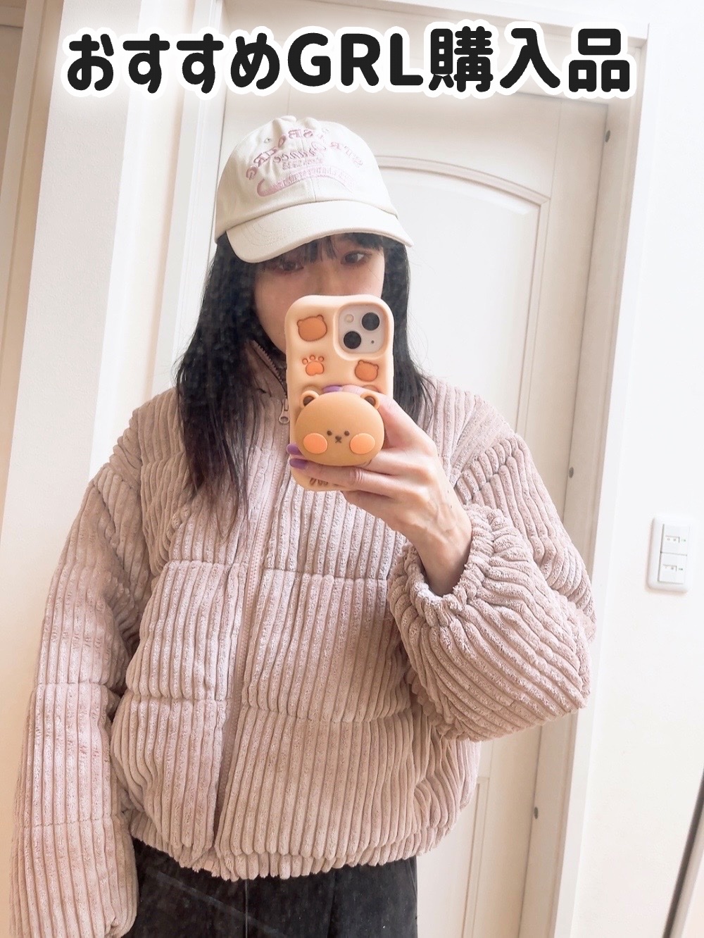 中町綾 コーデュロイダウンジャケット/GRL/その他を使ったクチコミ（1枚目）