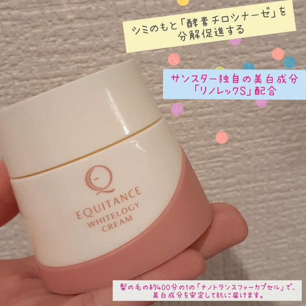 ホワイトロジー クリーム/エクイタンス/フェイスクリームを使ったクチコミ(1枚目)