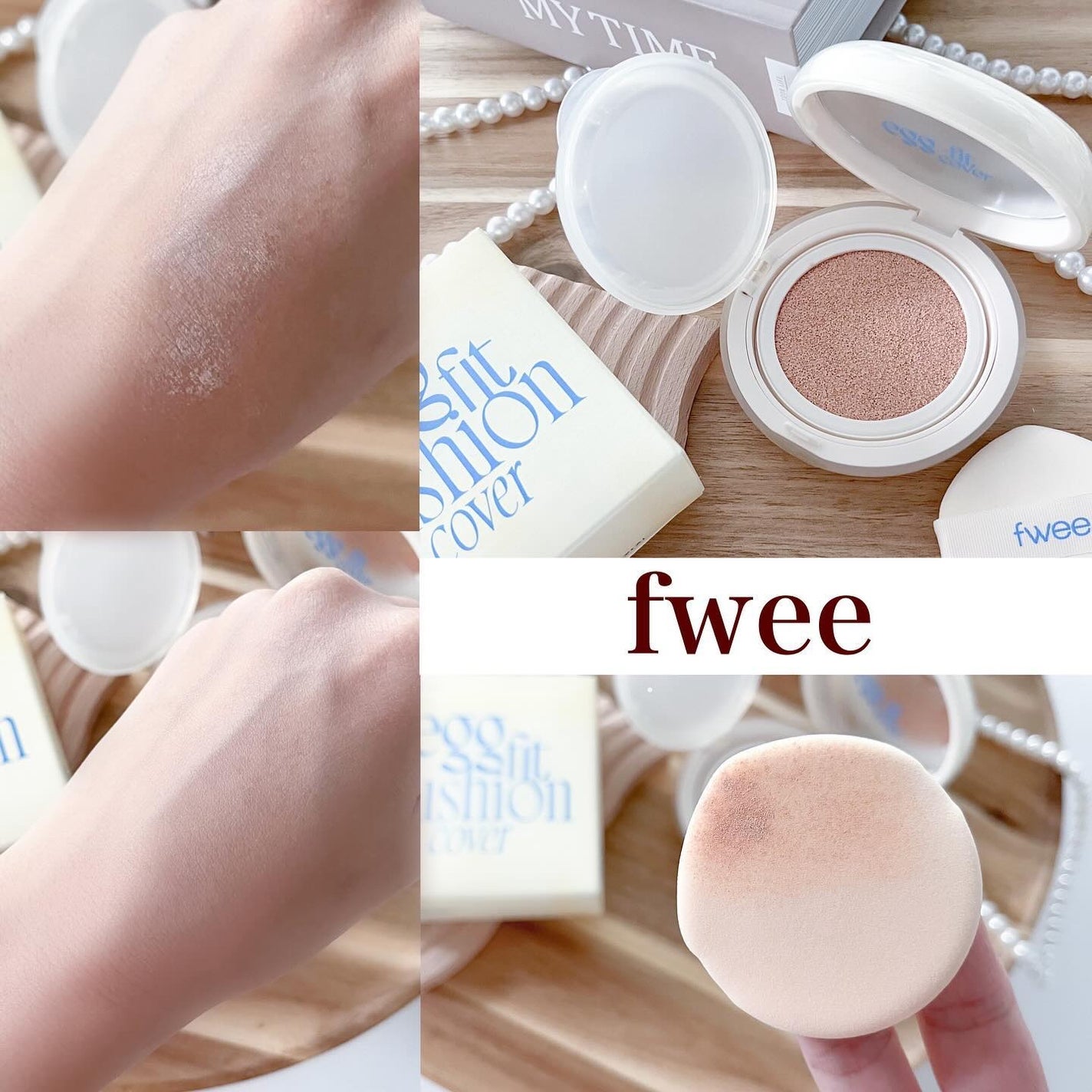 フィー クッションエッグフィットカバー/fwee/クッションファンデーションを使ったクチコミ(3枚目)