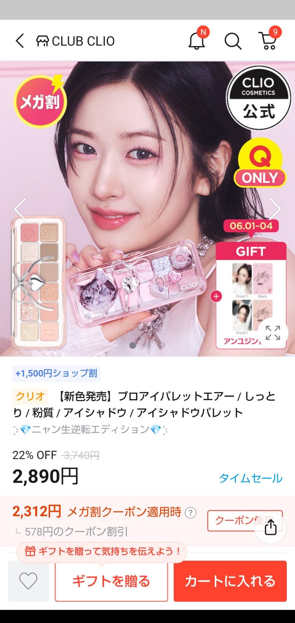 YOU✰⋆ on LIPS 「\今日からスタート/メガワリ買うものリスト コスメ編____..」(5枚目)