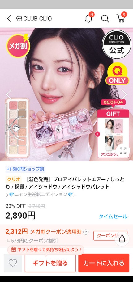 YOU✰⋆ on LIPS 「\今日からスタート/メガワリ買うものリスト コスメ編____..」(5枚目)