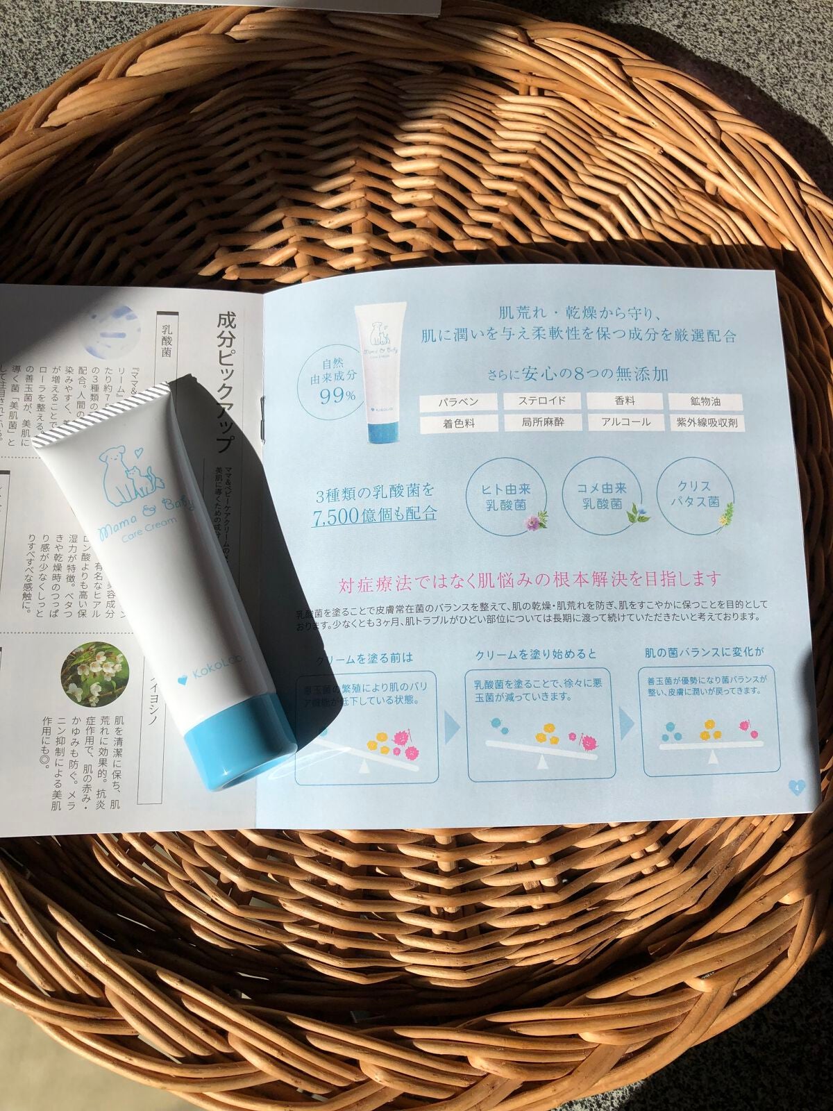 ケアクリーム/ママ&ベビー/デリケートゾーンケアを使ったクチコミ(8枚目)