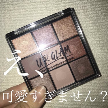 UR GLAM　BLOOMING EYE COLOR PALETTE/U R GLAM/アイシャドウパレットを使ったクチコミ（1枚目）