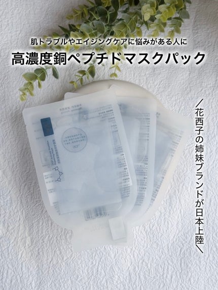 アクティブCp エッセンスシートマスク/OGP/シートマスク・パックを使ったクチコミ(1枚目)