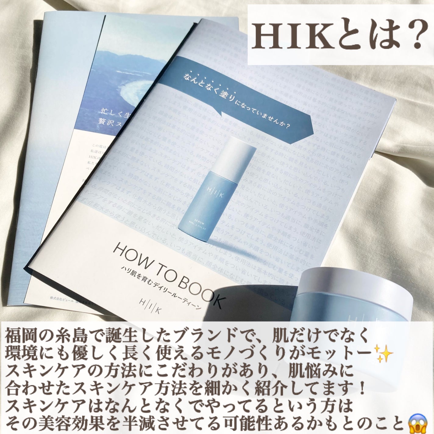 HIK クリーム/HIK/フェイスクリームを使ったクチコミ(2枚目)