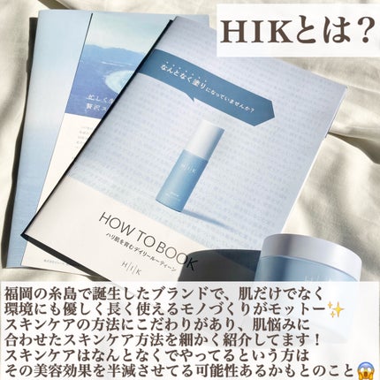 HIK クリーム/HIK/フェイスクリームを使ったクチコミ(2枚目)