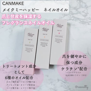 メイクミーハッピー ネイルオイル aromatic herbal/キャンメイク/ネイルオイル・トリートメントを使ったクチコミ（2枚目）