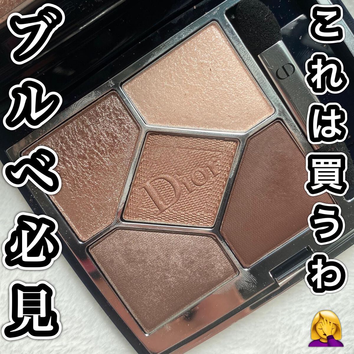 【旧】サンク クルール クチュール/Dior/アイシャドウパレットを使ったクチコミ（1枚目）