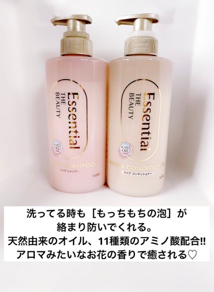 ザビューティ リペアシャンプー・コンディショナー/エッセンシャル/市販シャンプーを使ったクチコミ(4枚目)