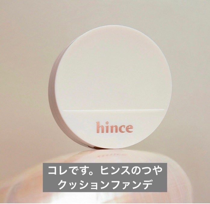セカンドスキングロウクッション/hince/クッションファンデーションを使ったクチコミ(2枚目)