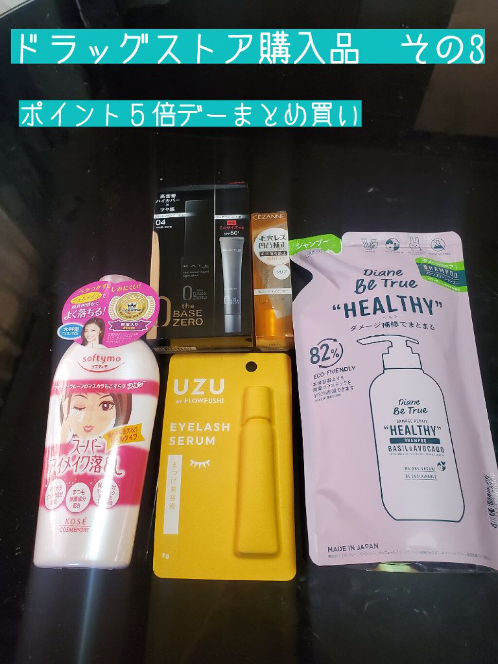 ユキ on LIPS 「ドラッグストアのポイント5倍デーまとめ買い。常にストックしてる..」(1枚目)