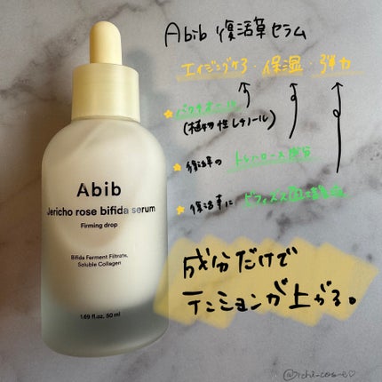 埩掻èããã£ãã»ã©ã ãã¡ãŒãã³ã°ãããã/Abib /çŸå®¹æ¶²ã䜿ã£ãã¯ãã³ãïŒ2æç®ïŒ