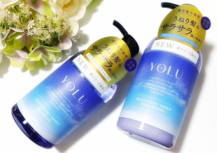 リラックスナイトリペア シャンプー/トリートメント/YOLU/市販シャンプーを使ったクチコミ(1枚目)