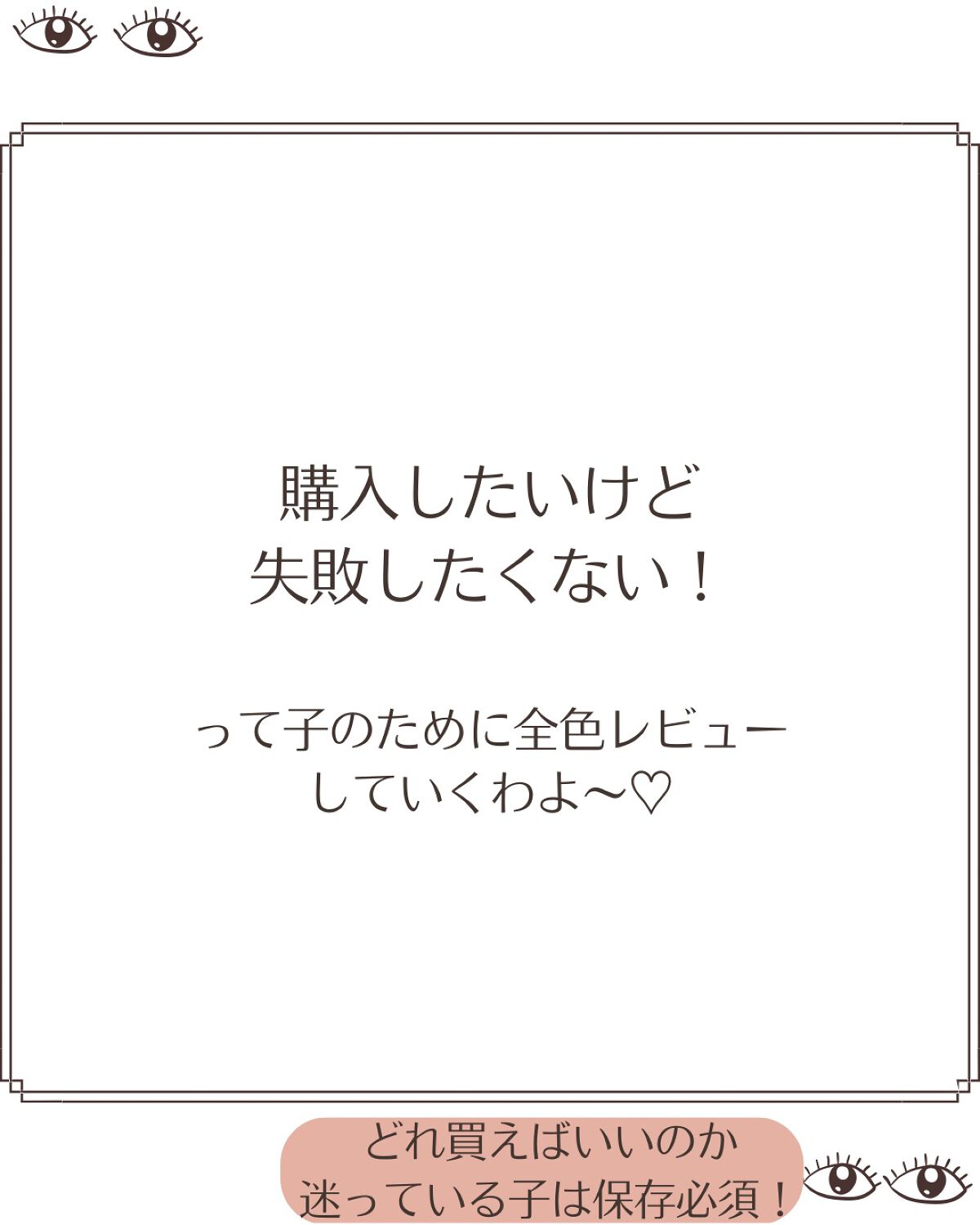 ベージュトーンアイシャドウ/CEZANNE/アイシャドウパレットを使ったクチコミ(3枚目)