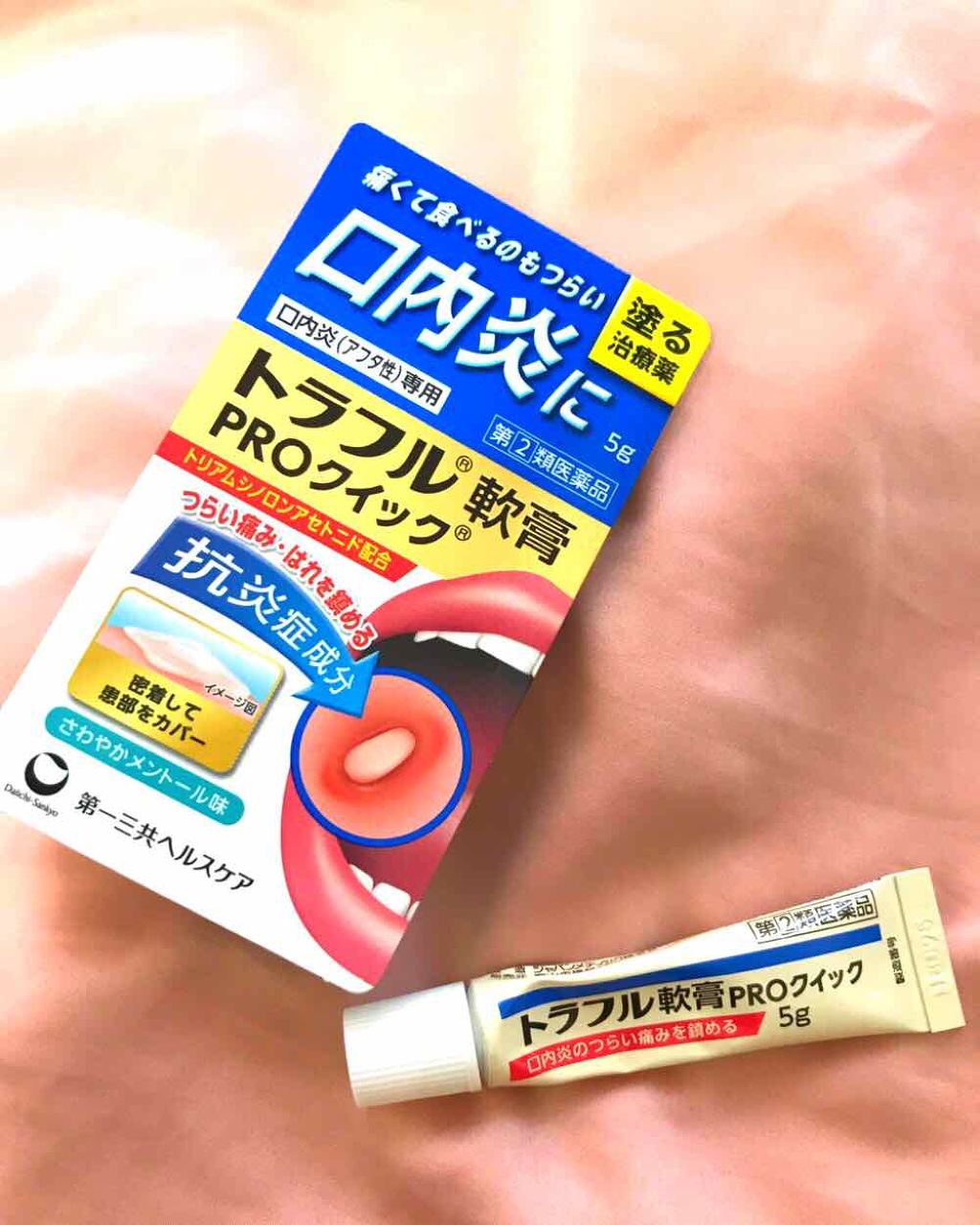 トラフル軟膏ＰＲＯクイック（医薬品）/トラフル/その他を使ったクチコミ（2枚目）