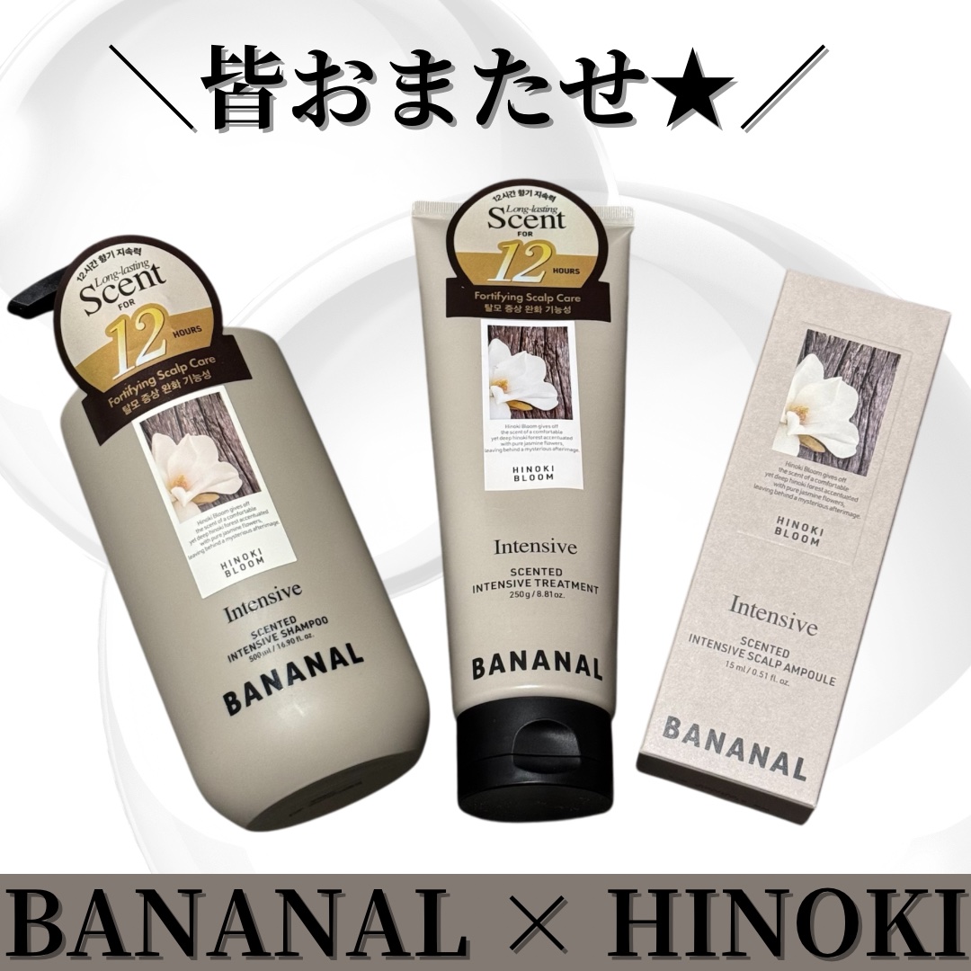 センティッドインテンシブスカルプアンプル/BANANAL/頭皮ローションを使ったクチコミ（1枚目）