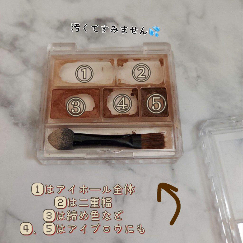 パーフェクトマルチアイズ/キャンメイク/アイシャドウパレットを使ったクチコミ（2枚目）