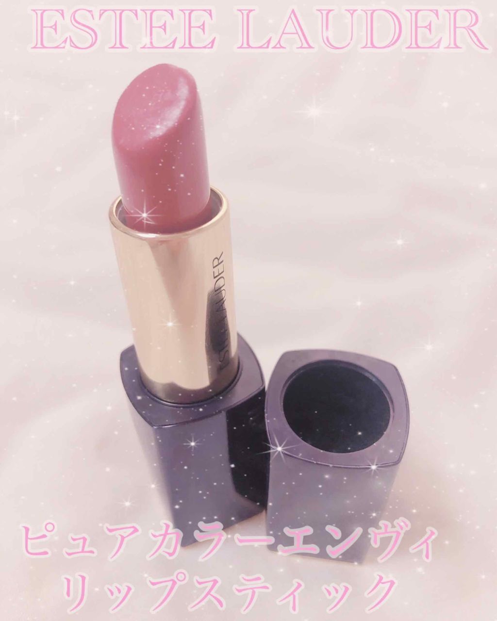 ピュア カラー エンヴィ リップスティック/ESTEE LAUDER/口紅を使ったクチコミ(1枚目)