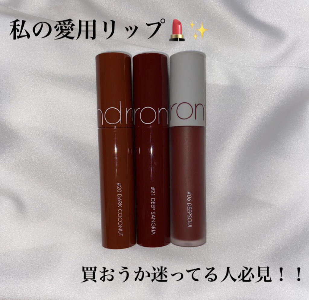 ゼロベルベットティント/rom&nd/リップティントを使ったクチコミ（1枚目）