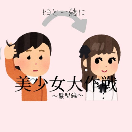 エアフィール シャンプー/コンディショナー EX/MACHERIE/市販シャンプーを使ったクチコミ(1枚目)