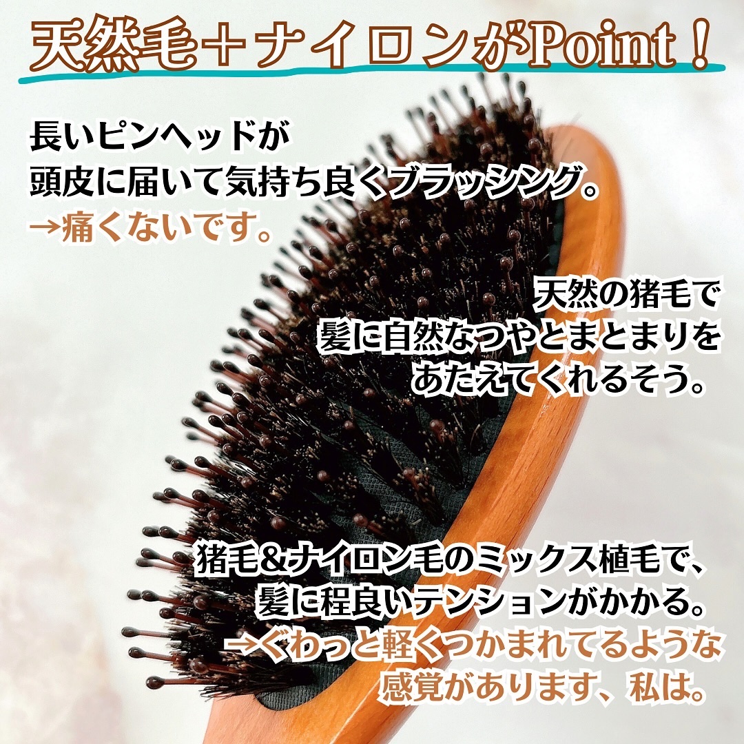つやつや天然毛のミックスブラシ/マペペ/ヘアブラシを使ったクチコミ（3枚目）