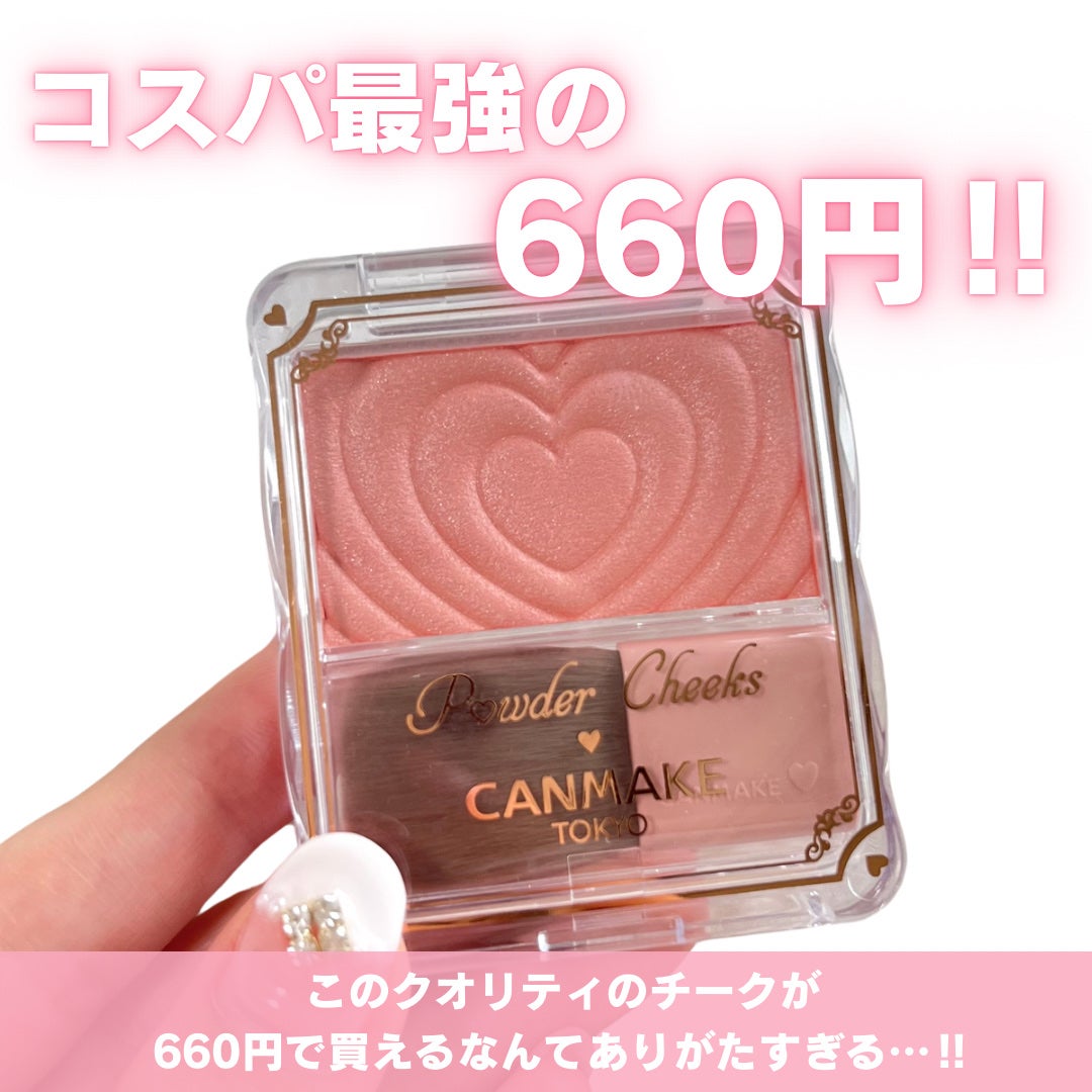 パウダーチークス/キャンメイク/パウダーチークを使ったクチコミ(5枚目)