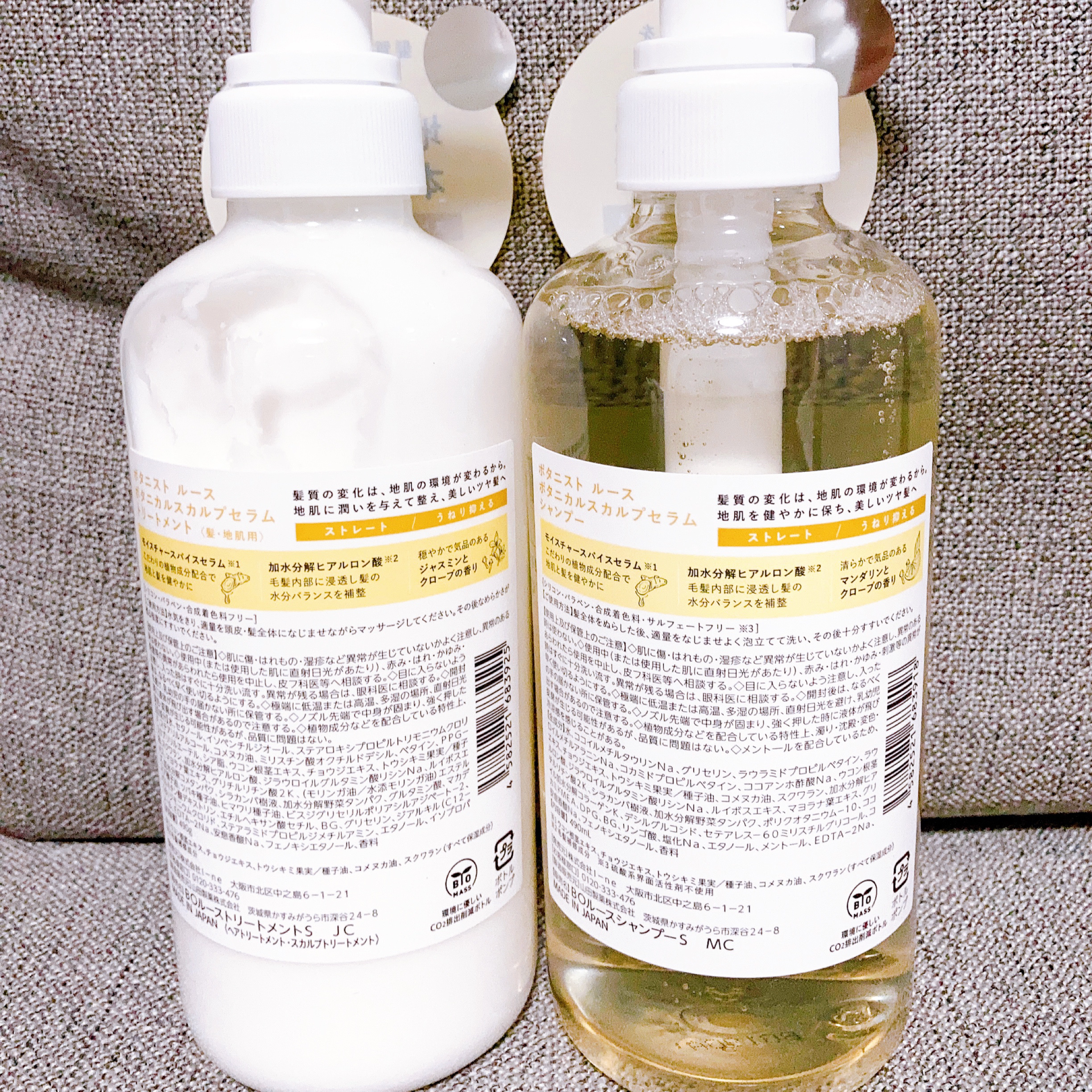 ルース ボタニカルスカルプセラム シャンプー・トリートメント（ストレート） ルース ボタニカルスカルプセラム トリートメント（ストレート）/BOTANIST/市販シャンプーを使ったクチコミ（2枚目）