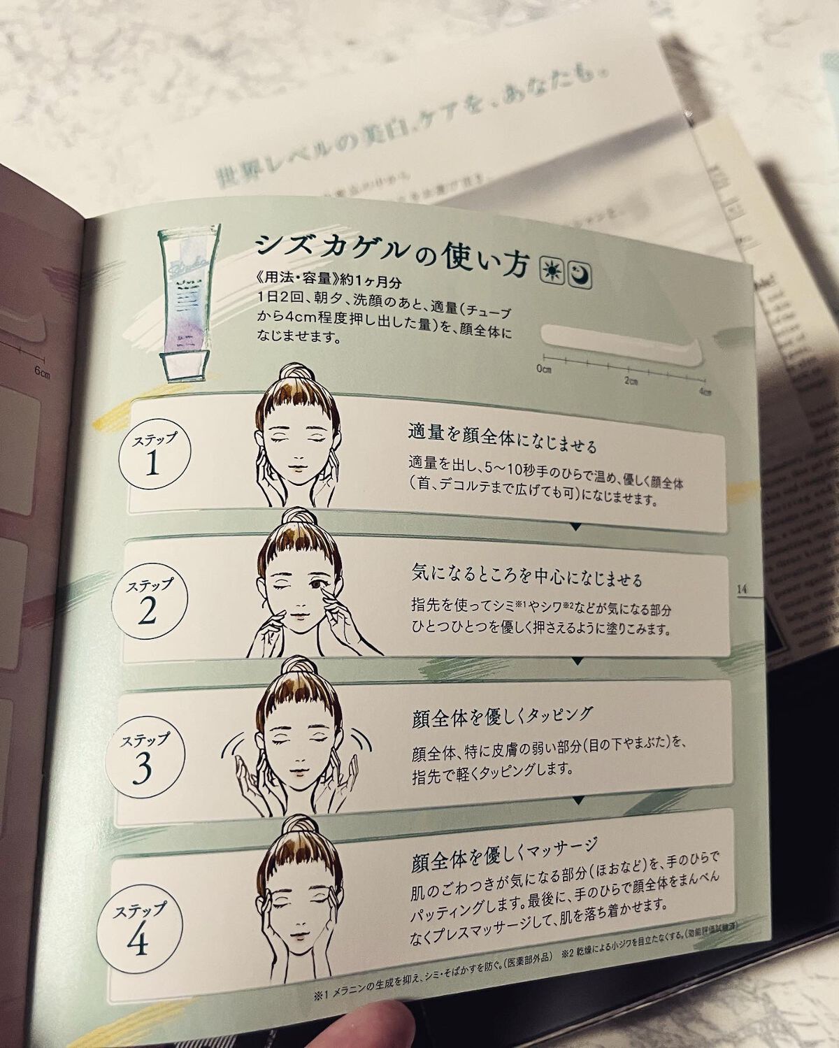 オールインワン シズカゲル/Shizuka BY SHIZUKA NEWYORK/オールインワン化粧品を使ったクチコミ(9枚目)