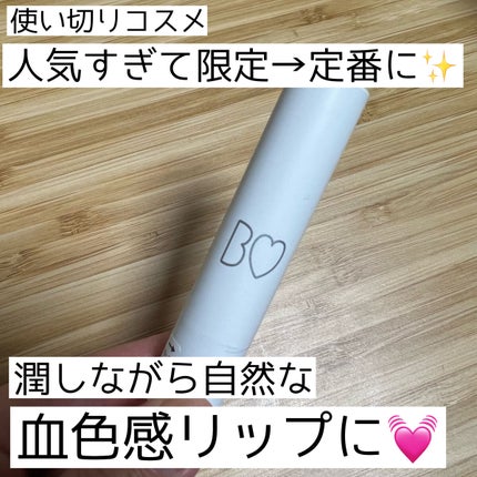 つやぷるリップR/b idol/口紅を使ったクチコミ(1枚目)