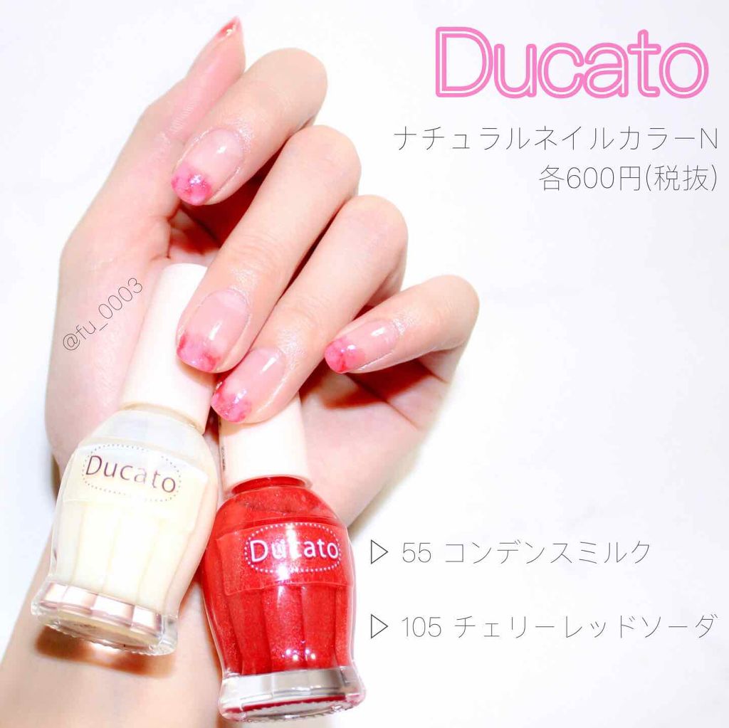 ナチュラルネイルカラーN/デュカート/マニキュアを使ったクチコミ(3枚目)