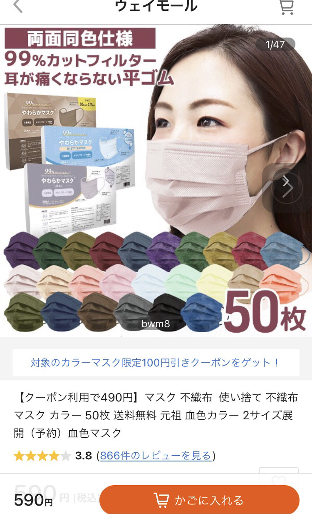 を使ったクチコミ（1枚目）