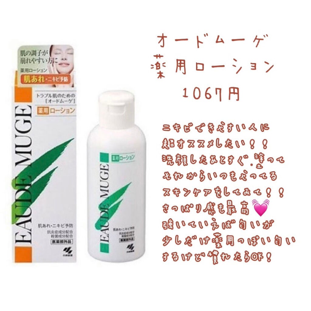 ハトムギ化粧水(ナチュリエ スキンコンディショナー R )/ナチュリエ/化粧水を使ったクチコミ(5枚目)