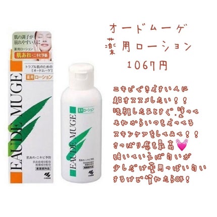 ハトムギ化粧水(ナチュリエ スキンコンディショナー R )/ナチュリエ/化粧水を使ったクチコミ(5枚目)