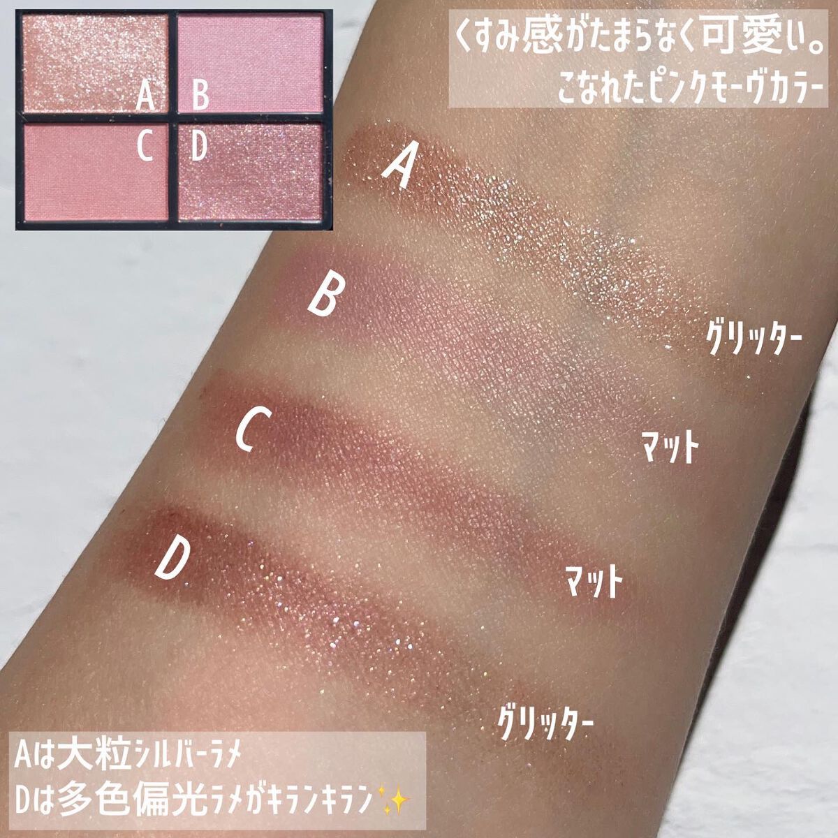 ミネラルクラッシィシャドー/エトヴォス/アイシャドウパレットを使ったクチコミ（3枚目）