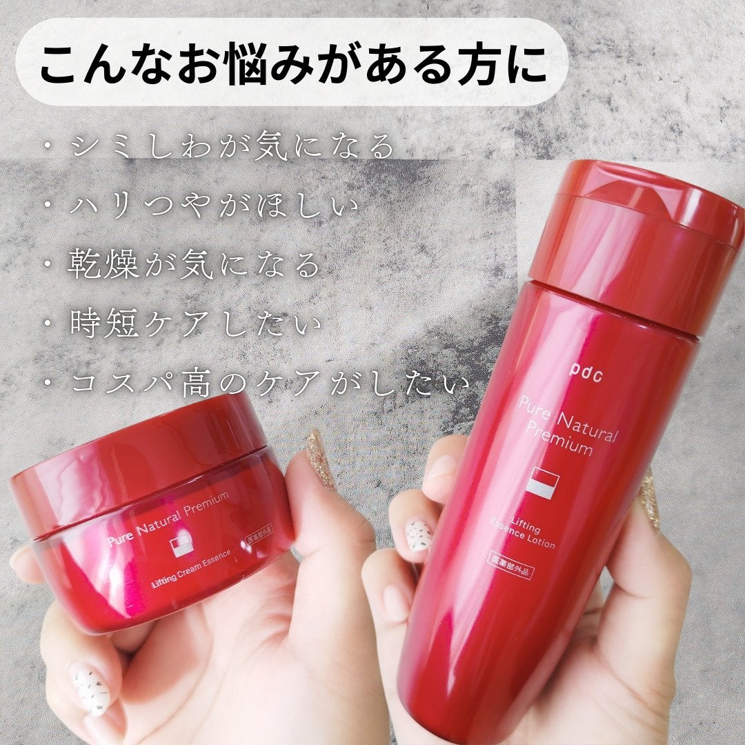 ピュア ナチュラル プレミアム リフティング エッセンスローション【医薬部外品】/pdc/オールインワン化粧品を使ったクチコミ(5枚目)