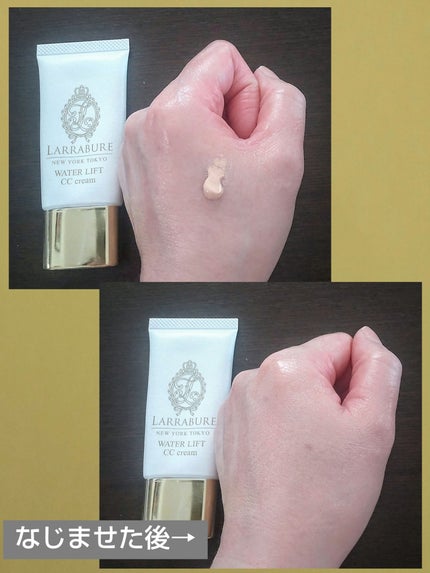 ウォーターリフトCCクリーム/LARRABURE/CCクリームを使ったクチコミ(2枚目)