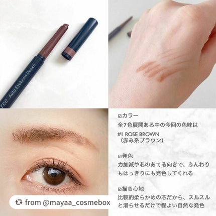 オートアイブロウペンシル/innisfree/アイブロウペンシルを使ったクチコミ(4枚目)