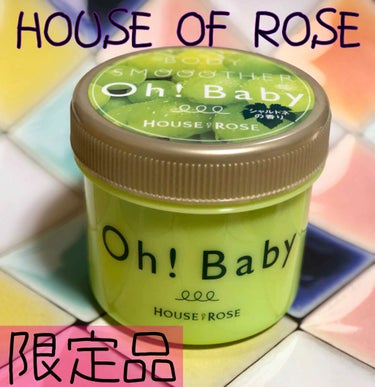 シャルドネの香りの数量限定ボディスクラブです。


《HOUSE OF ROSE ディ スム－ザー CH 》
Oh! Baby　シャルドネ の香り　 200g【限定復刻】 

￥2,550/200g

