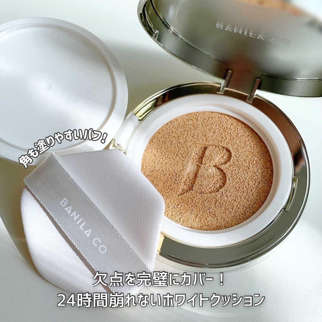 カバーリシャス アルティメット ホワイトクッション/BANILA CO/クッションファンデーションを使ったクチコミ（3枚目）