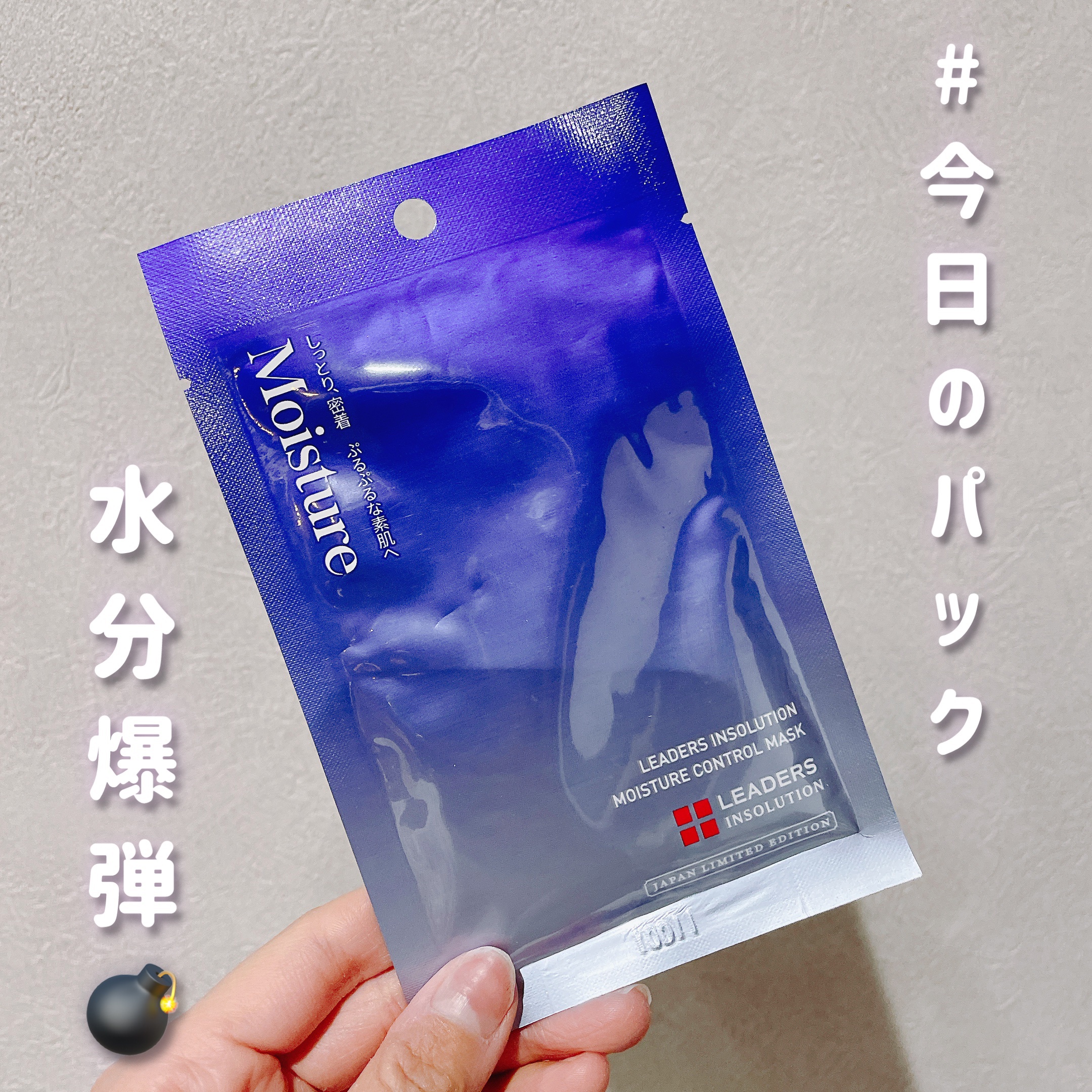 モイスチャー コントロール マスク/LEADERS/シートマスク・パックを使ったクチコミ（1枚目）