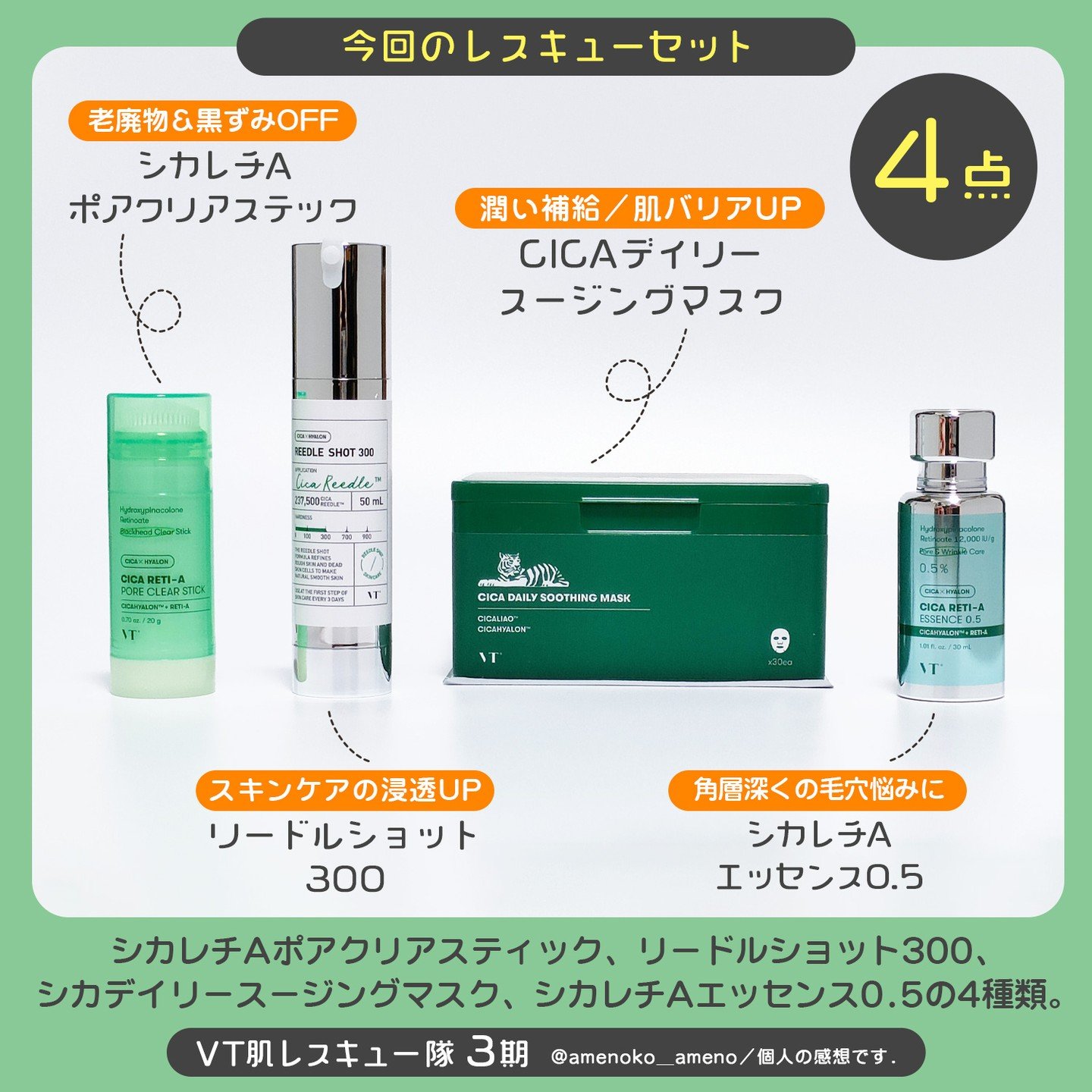 CICA デイリースージングマスク/VT/シートマスク・パックを使ったクチコミ（2枚目）