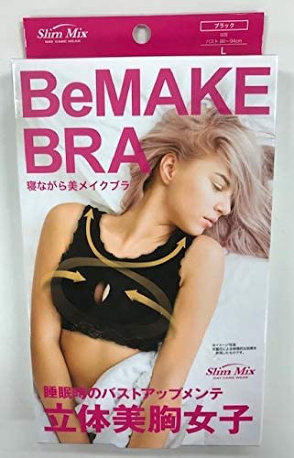 サンファミリー 寝ながら美メイクブラP