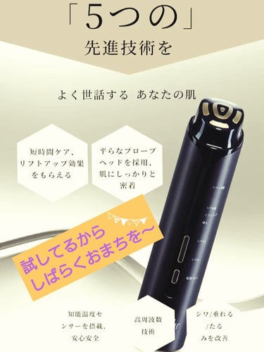 RF多機能美顔器/NiZmir/美顔器・マッサージを使ったクチコミ（1枚目）