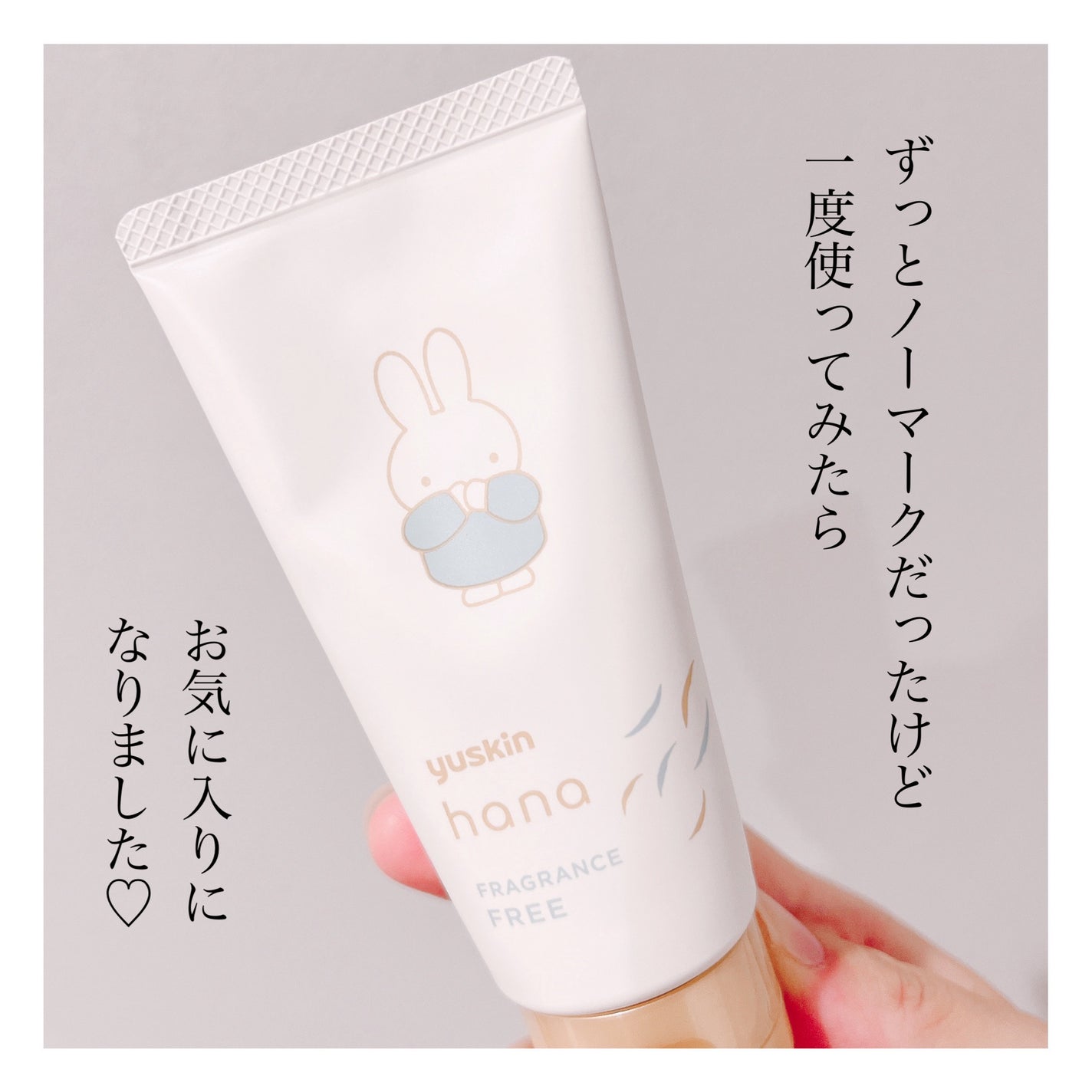 ハンドクリーム 無香料/ユースキンhana/ハンドクリームを使ったクチコミ(5枚目)